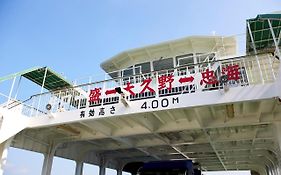 休暇村大久野島